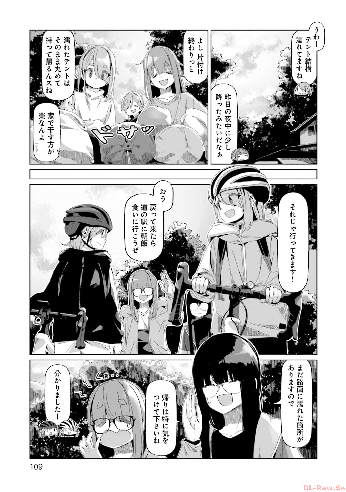 Yuru Camp - Chapter 86 - Page 1